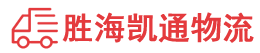 潮州到渭城区物流公司